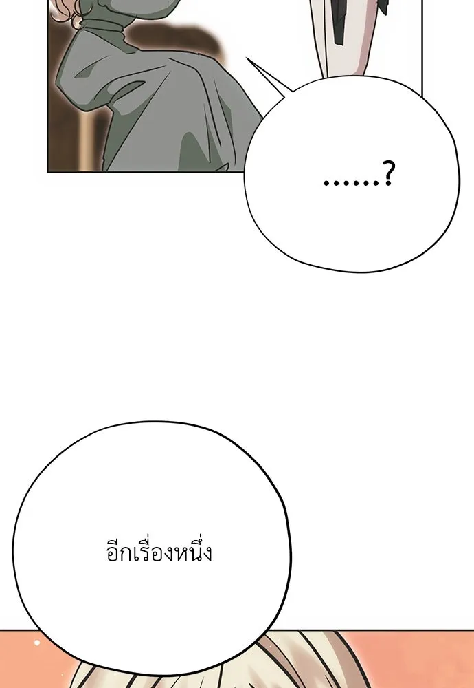 คมเขี้ยวชำระแค้น ตอนที่ 19 รูปที่ 112