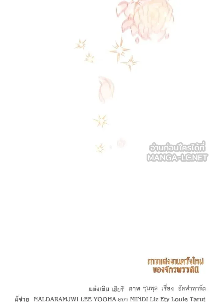 การแต่งงานครั้งใหม่ ตอนที่ 216 รูปที่ 124