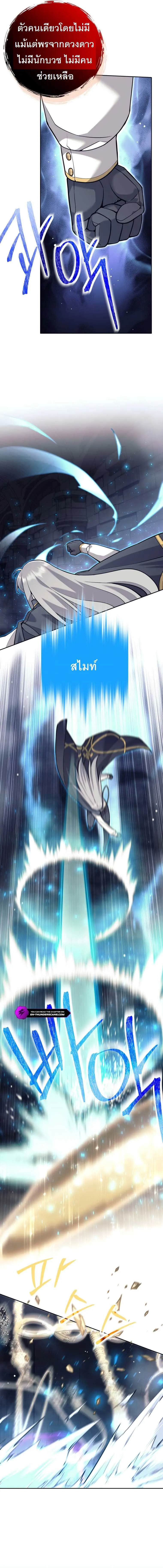 I Quit the Hero_s Party ปาร_ต_ผ_กล_าม_นกระจอกเลยขอลาออกต_างหาก ตอนที่ ตอนที่ 59 รูปที่ 5