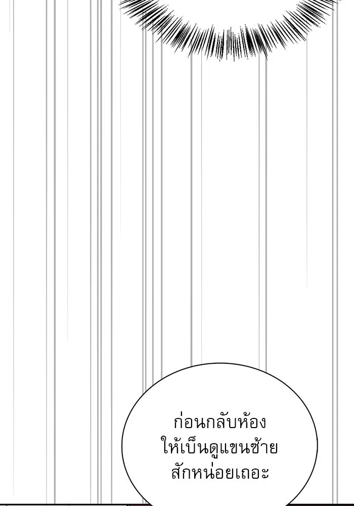 ผมไม่ได้เก่งอย่างที่คิด ตอนที่ 37 รูปที่ 40