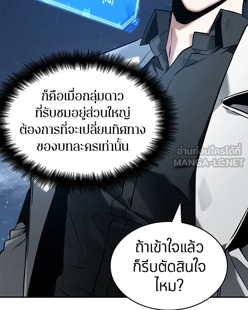 Omniscient Reader อ่านชะตาวันสิ้นโลก ตอนที่ 21 สิ่งที่ไม่สามารถเปลี่ยนแปลงได้ รูปที่ 9