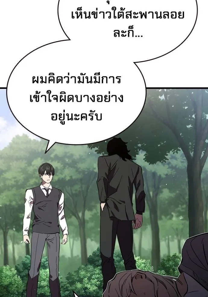 มหาสงครามคนแกร่ง ตอนที่ 21 รูปที่ 85