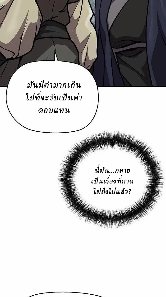 Reborn on the Demonic Cult Battlefield ยอดอ_จฉร_ยะผ_หวนค_น ตอนที่ ตอนที่ 3 รูปที่ 75