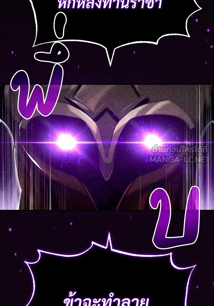 จอมเวทเกิดใหม่ในรอบ 66666 ปี ตอนที่ 88 รูปที่ 75