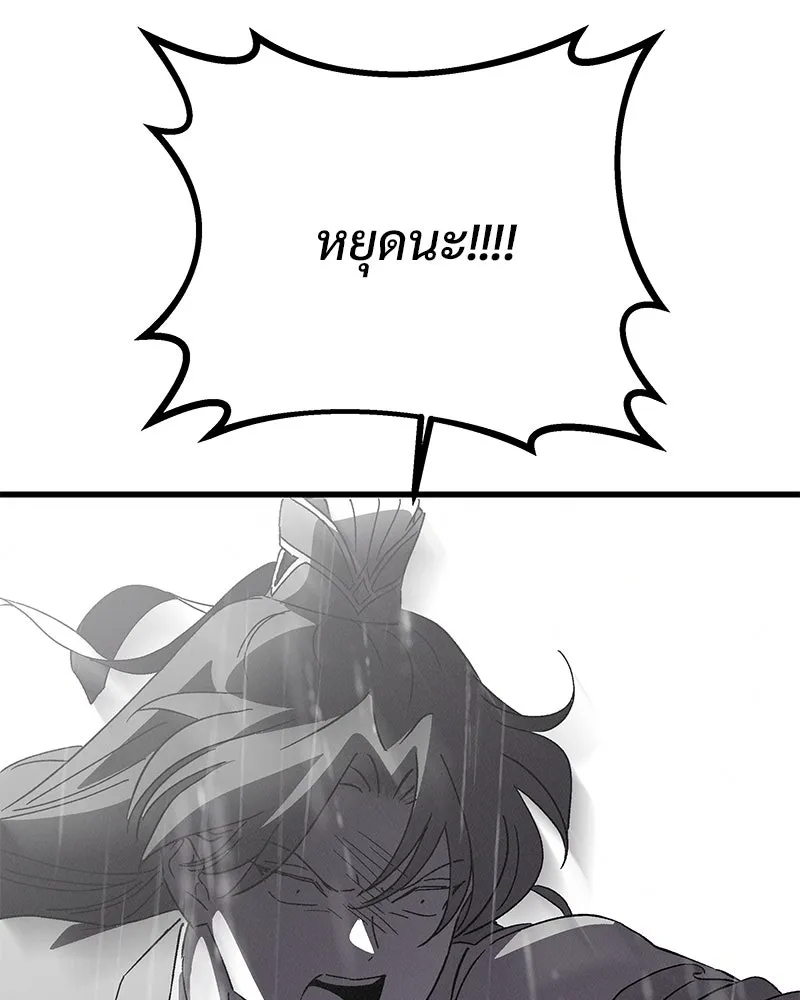 ข้าต้องไม่ใช่พระชายา ตอนที่ 83 รูปที่ 115