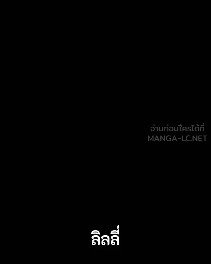 มือสังหารพันธุ์อมตะ ตอนที่ 29 รูปที่ 123