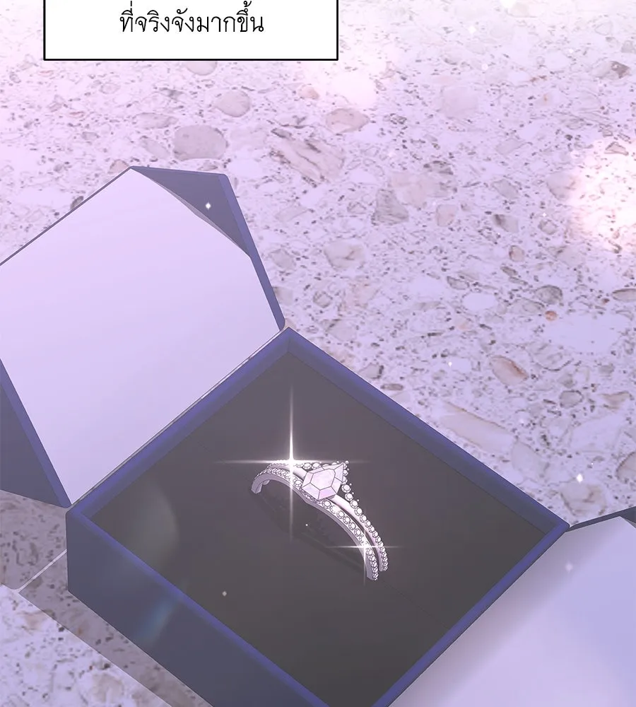 คิมหันต์นิรันดร ตอนที่ 48 รูปที่ 4