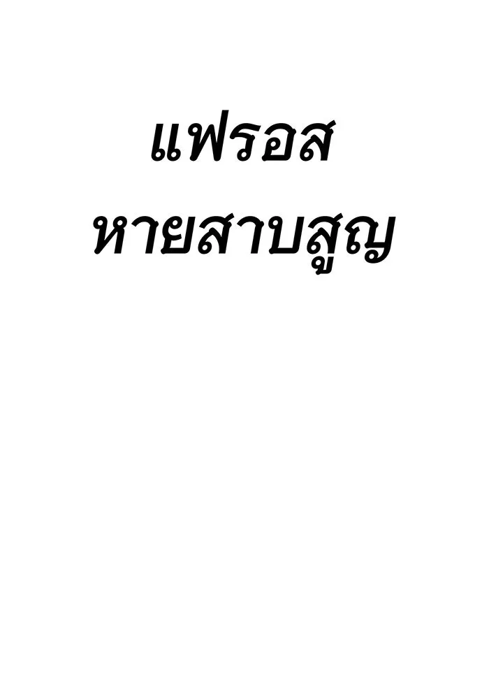 จอมเวทเกิดใหม่ในรอบ 66666 ปี ตอนที่ 134 รูปที่ 167