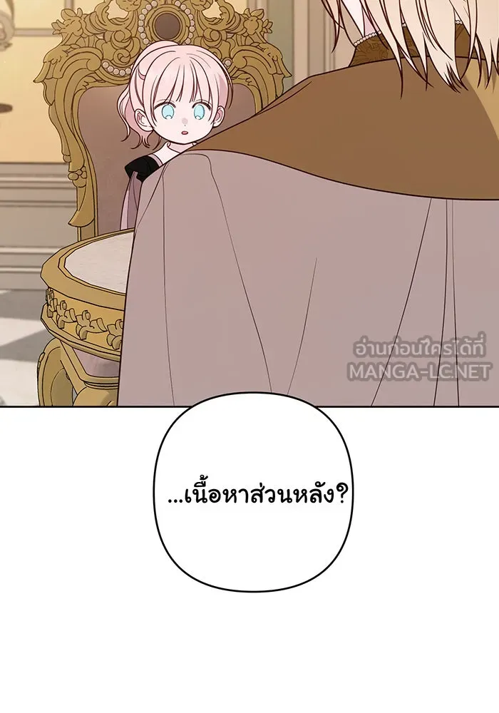 หนูน้อยทรราช ตอนที่ 55  (จบซีซัน 1) รูปที่ 147