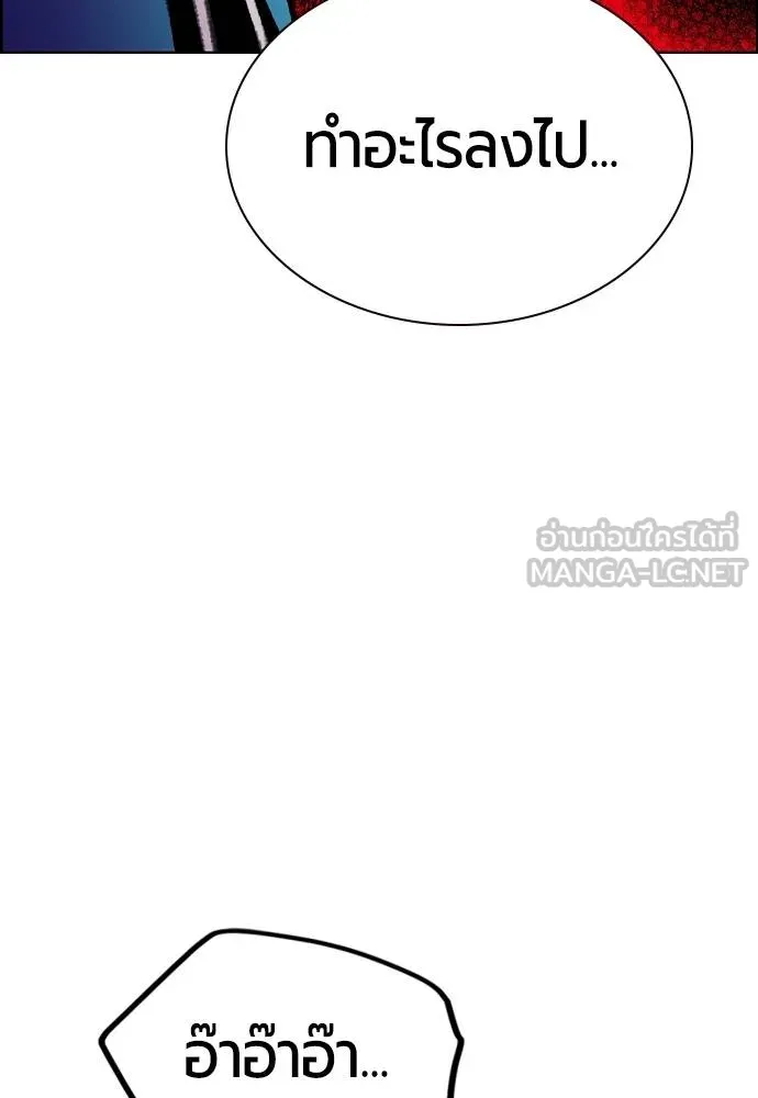 Jungle Juice ตอนที่ 143 รูปที่ 121
