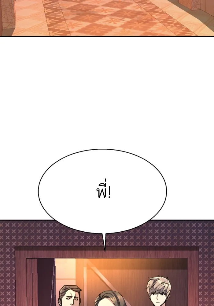 พี่ชายสายบอดี้การ์ด ตอนที่ 178 รูปที่ 91