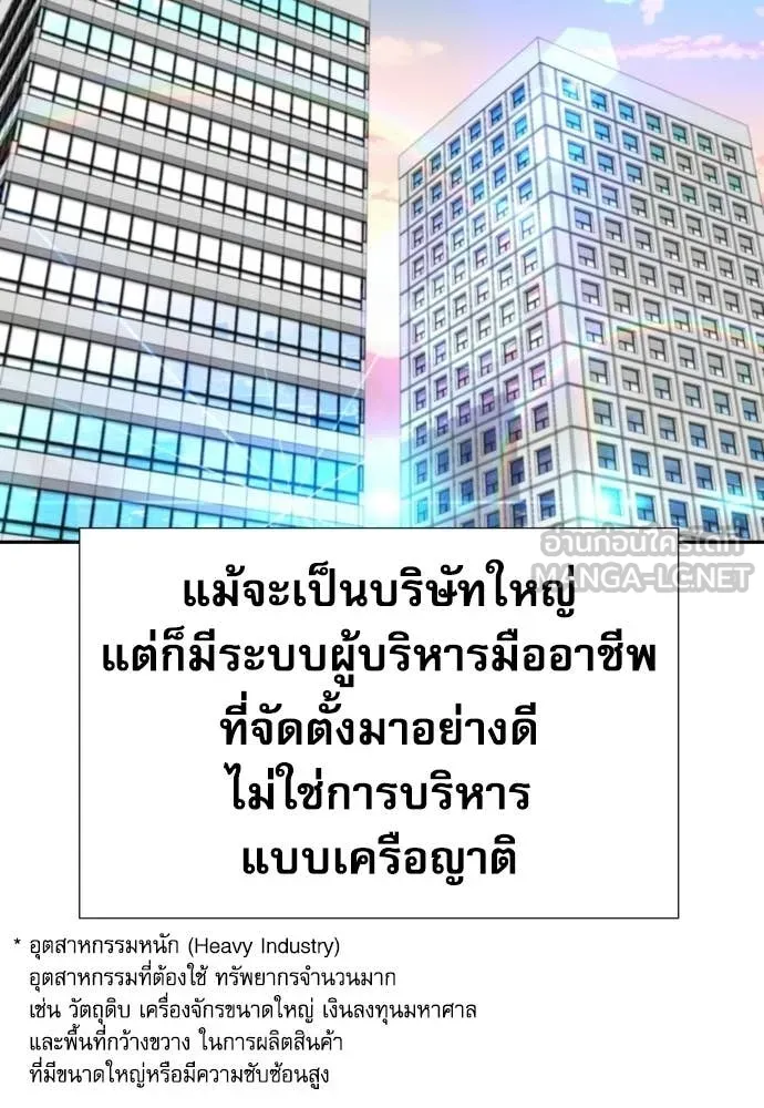 หลานอัจฉริยะ ตอนที่ 77 รูปที่ 27