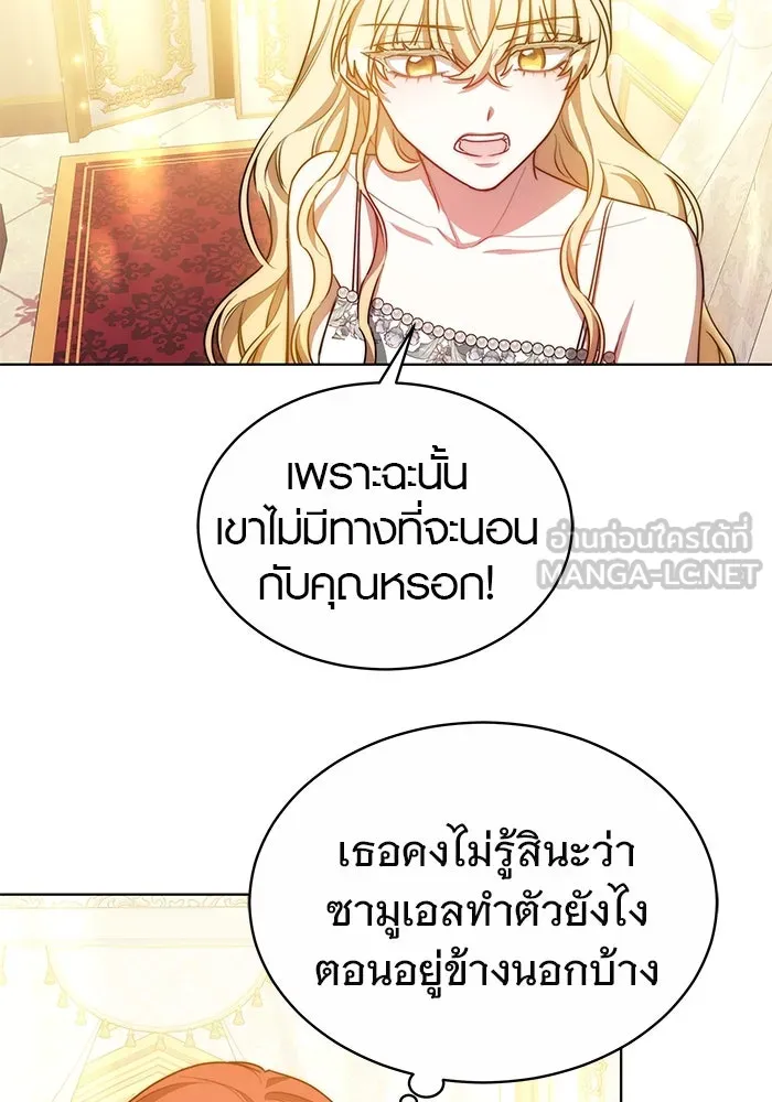 เหตุผลที่ฉันนอกใจ ตอนที่ 18 รูปที่ 24