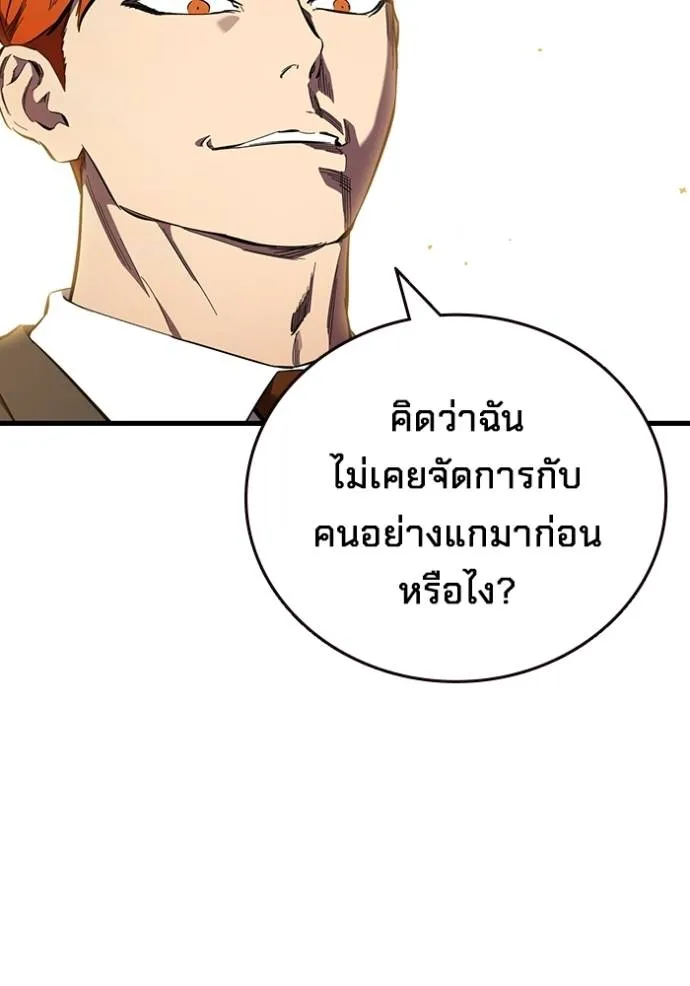 มหาสงครามคนแกร่ง ตอนที่ 24 รูปที่ 67