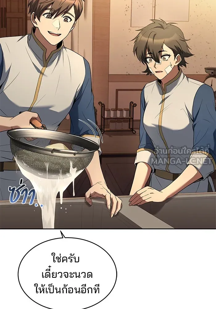 ครัวจอมเวท ตอนที่ 12 รูปที่ 105