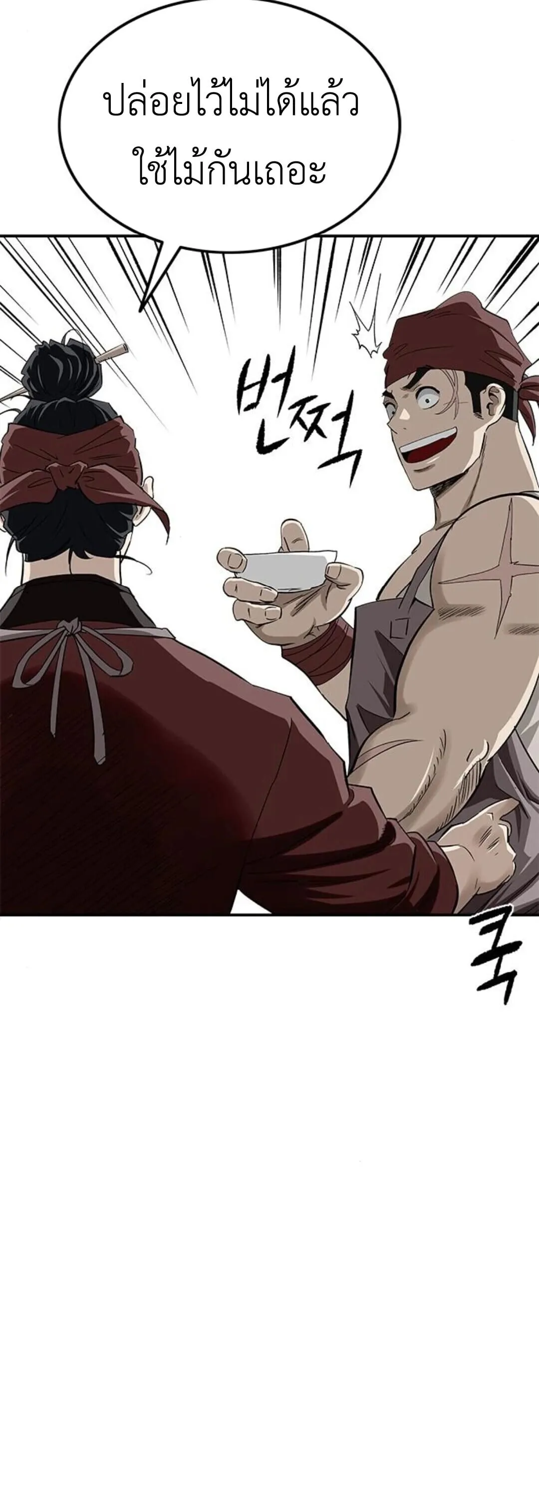 The Supreme Demonic Sword ยอดมารกระบ_ ตอนที่ ตอนที่ 18 รูปที่ 44