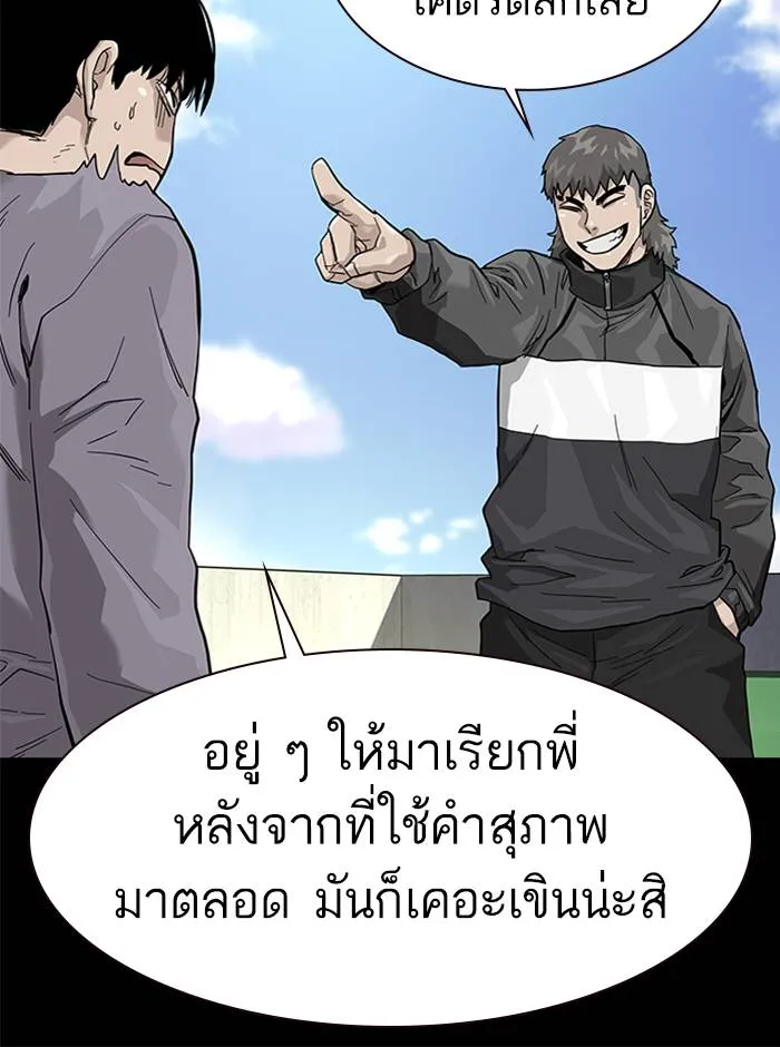 To not die ตอนที่ 65 รูปที่ 143
