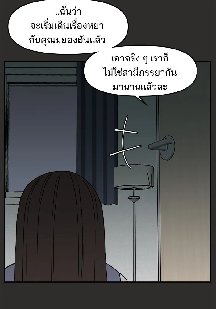 ห้องเรียนสาวแสบ ตอนที่ 94 รูปที่ 154