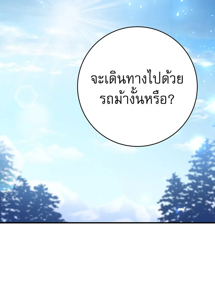 นางร้ายที่ไหนจะมีคุณธรรม ตอนที่ 69 รูปที่ 56