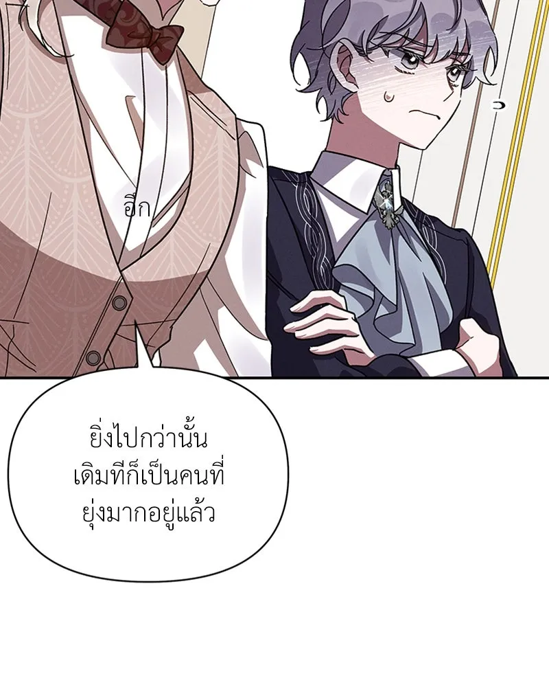 โอ้ ศัตรูที่รัก ตอนที่ 25 รูปที่ 116