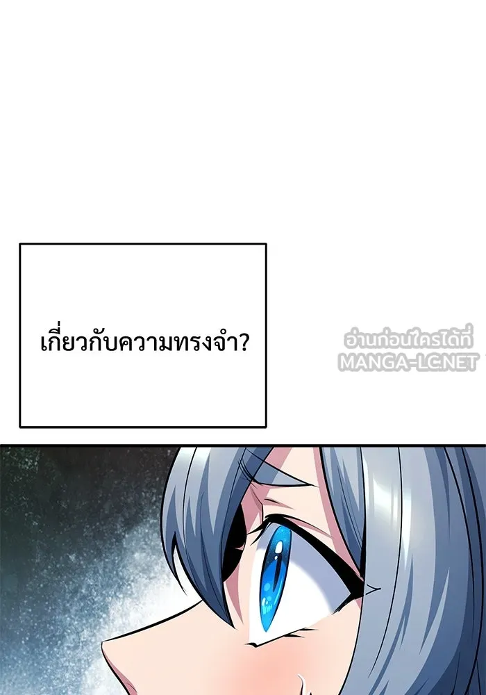 ศาสตราจารย์จำเป็นแห่งอะคาเดมี ตอนที่ 78 รูปที่ 120