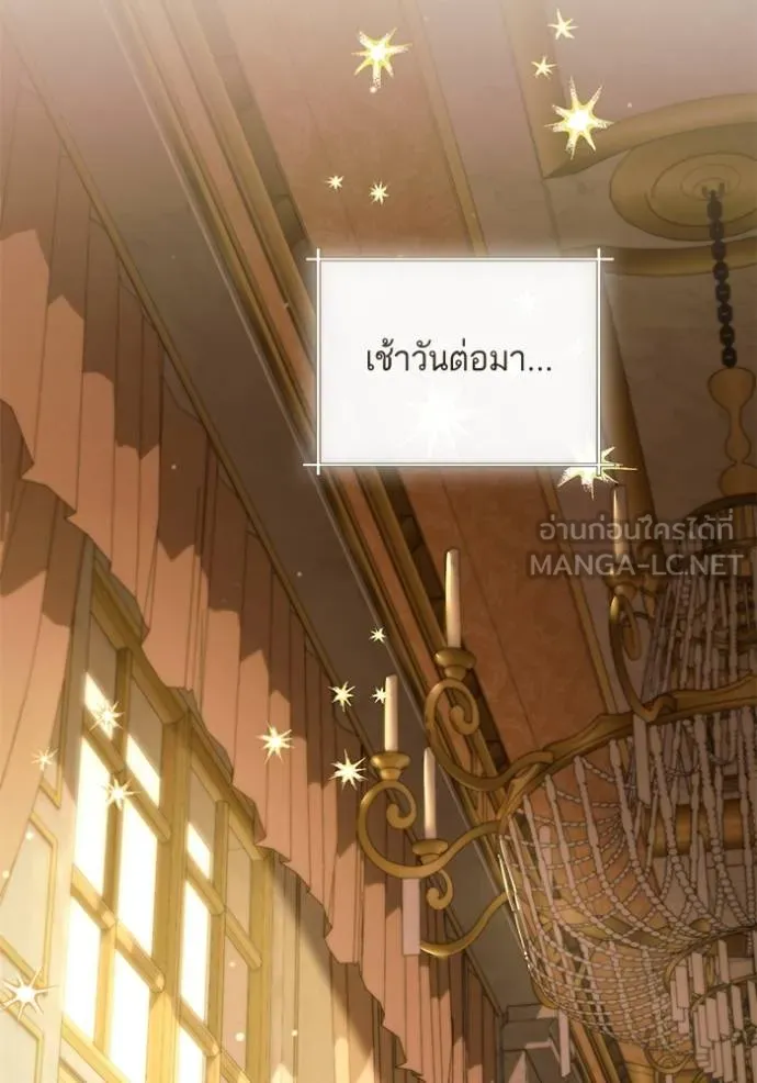 การแต่งงานครั้งใหม่ ตอนที่ 217 รูปที่ 21