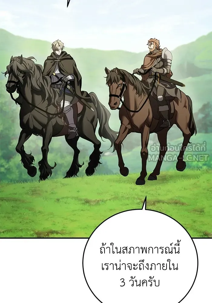 ยอดนักดาบผู้โอบอุ้มดารา ตอนที่ 105 รูปที่ 147