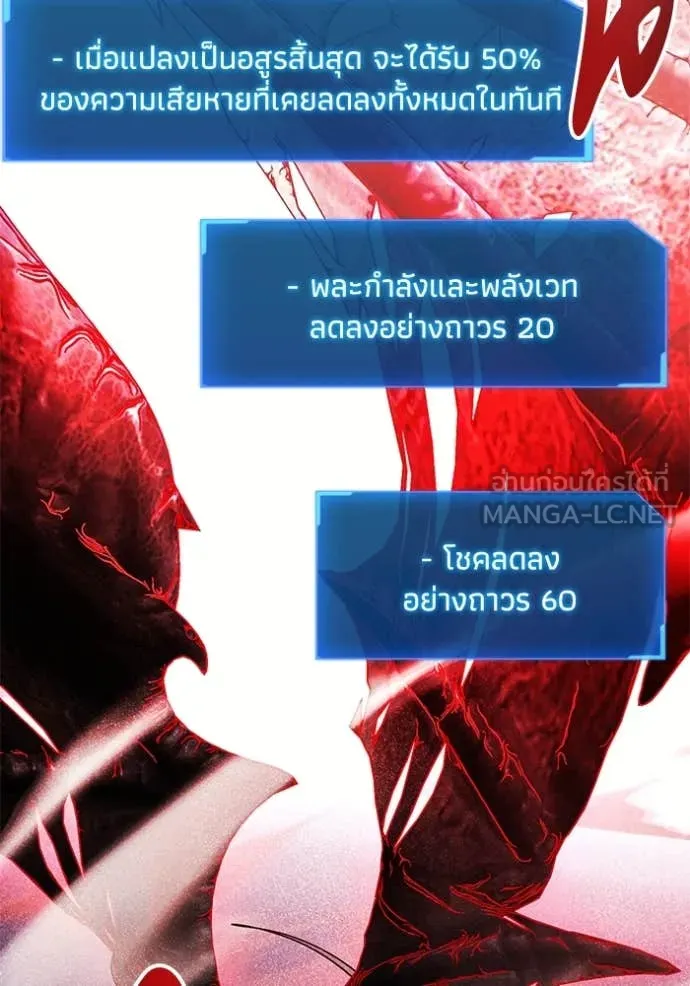 ศึกชิงบัลลังก์เทพเจ้ ตอนที่ 188 รูปที่ 35