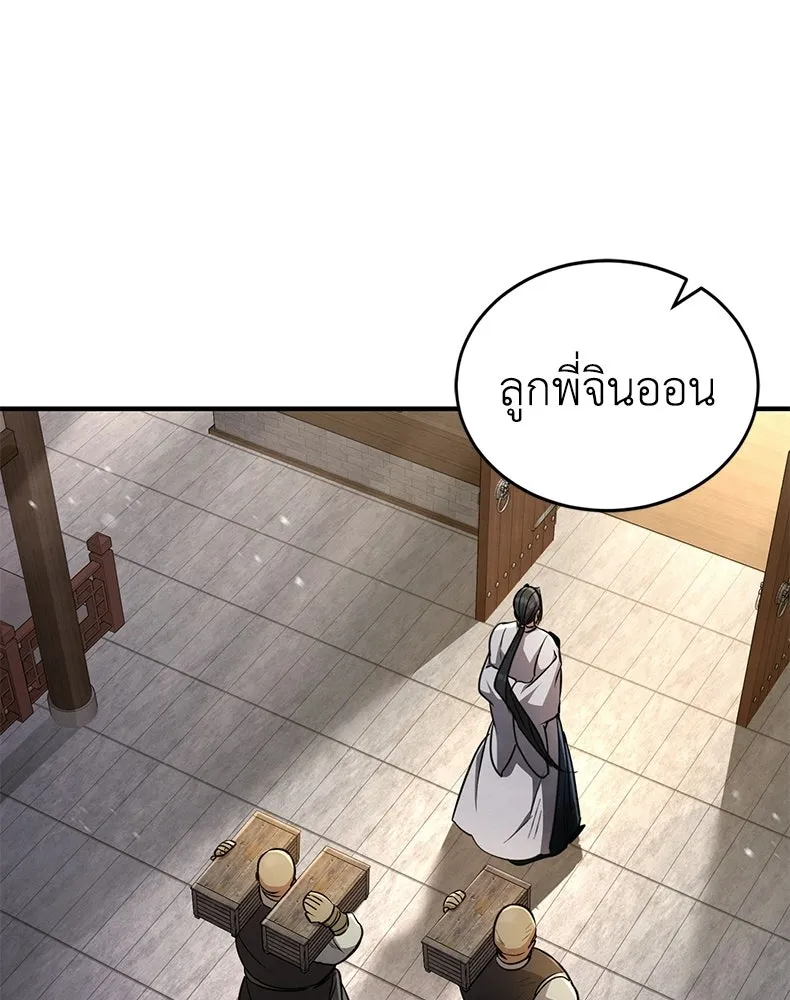 กำปั้นราชันคืนชีพ ตอนที่ 7 รูปที่ 176