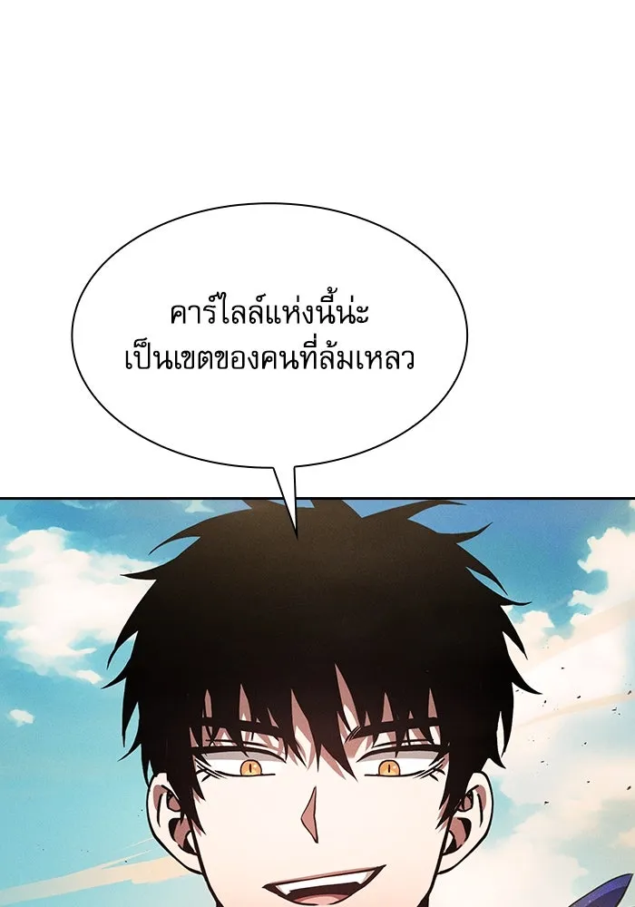 นักดาบอัจฉริยะจากอะคาเดมี ตอนที่ 105 รูปที่ 32