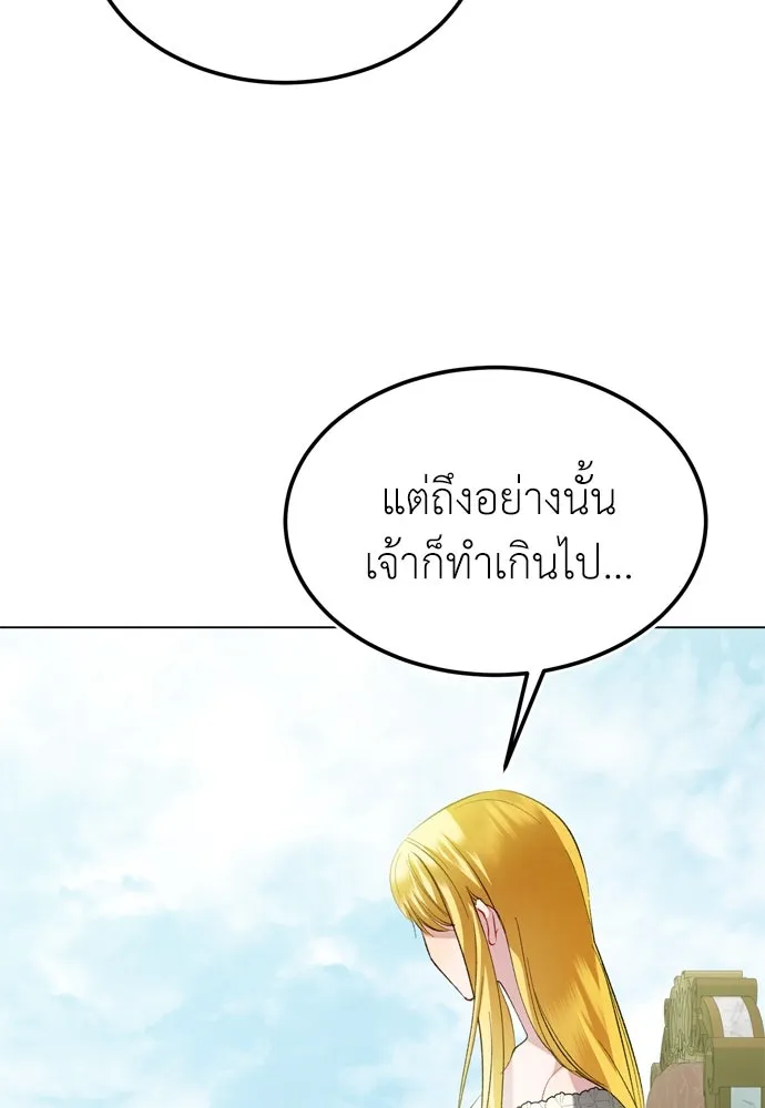 บุปผาลบคมดาบ ตอนที่ 25 รูปที่ 73