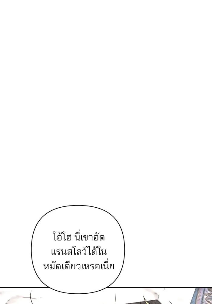 อะคาเดมีนี้เห็นทีจะเจ๊ง ตอนที่ 16 รูปที่ 41