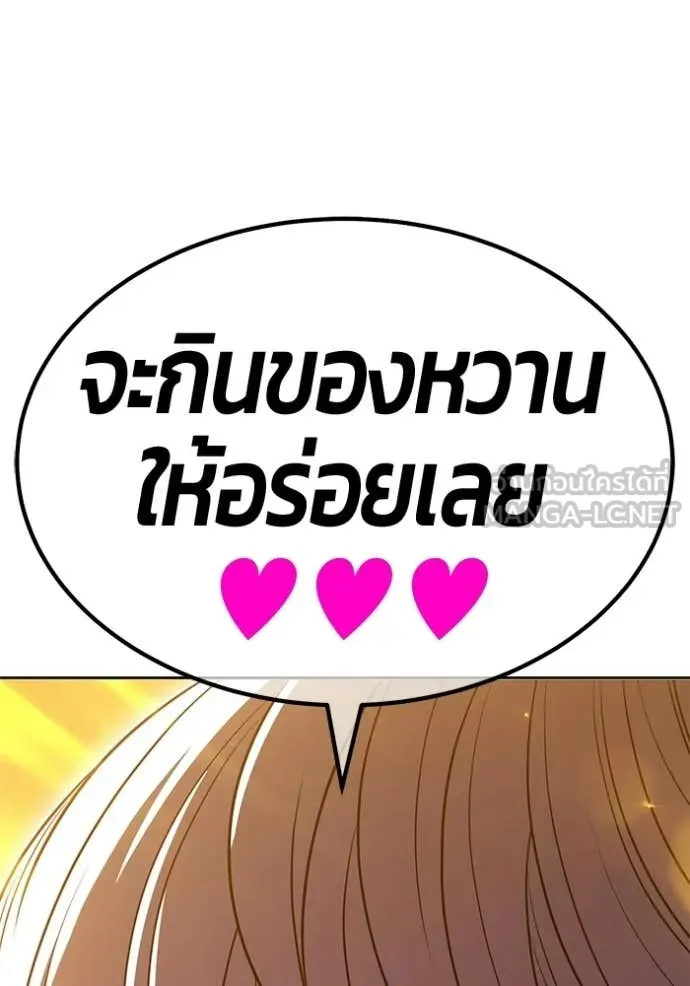 +99 ท่อนไม้ ตอนที่ 175 รูปที่ 192