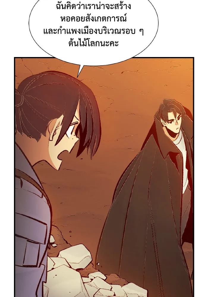 The Lone Necromancer ตอนที่ 101 รูปที่ 59