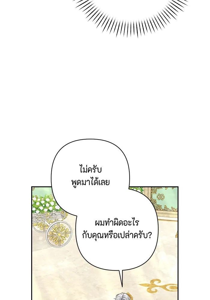 ละครชีวิตลิขิตรัก ตอนที่ 11 รูปที่ 77