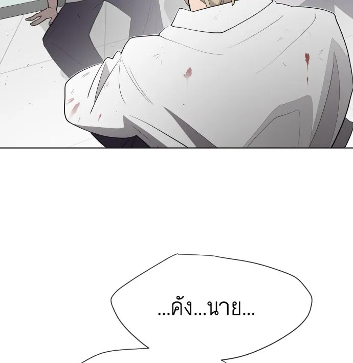 ยุคแห่งยอดมนุษย์ ตอนที่ 62 รูปที่ 59