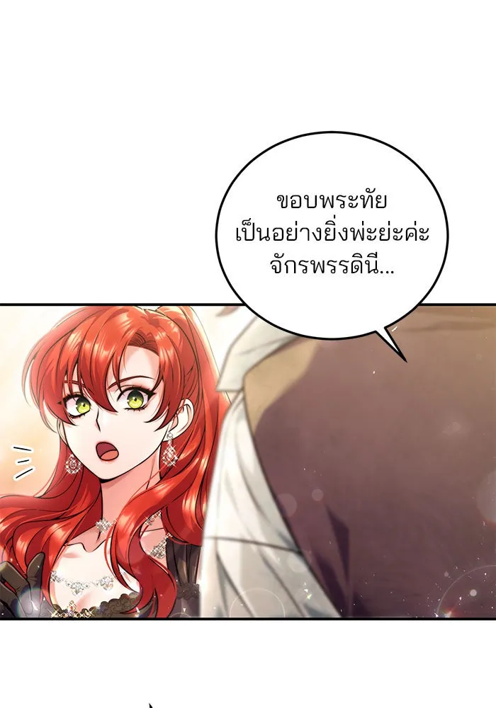 แผนหย่าสามีทรราช ตอนที่ 25 รูปที่ 83