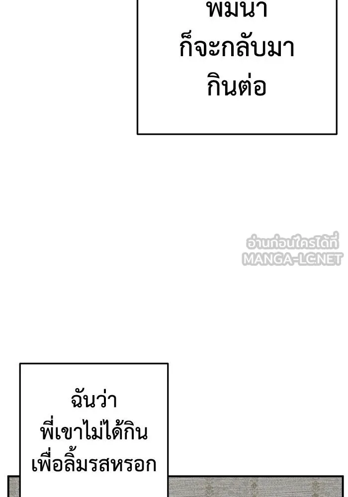 ช่วยเปลี่ยนฉันที ตอนที่ 268. ซีซัน 2 รูปที่ 153