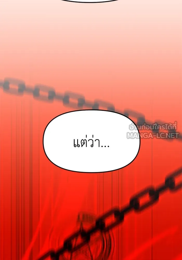 อดีตบอสหอคอย ตอนที่ 63 รูปที่ 198