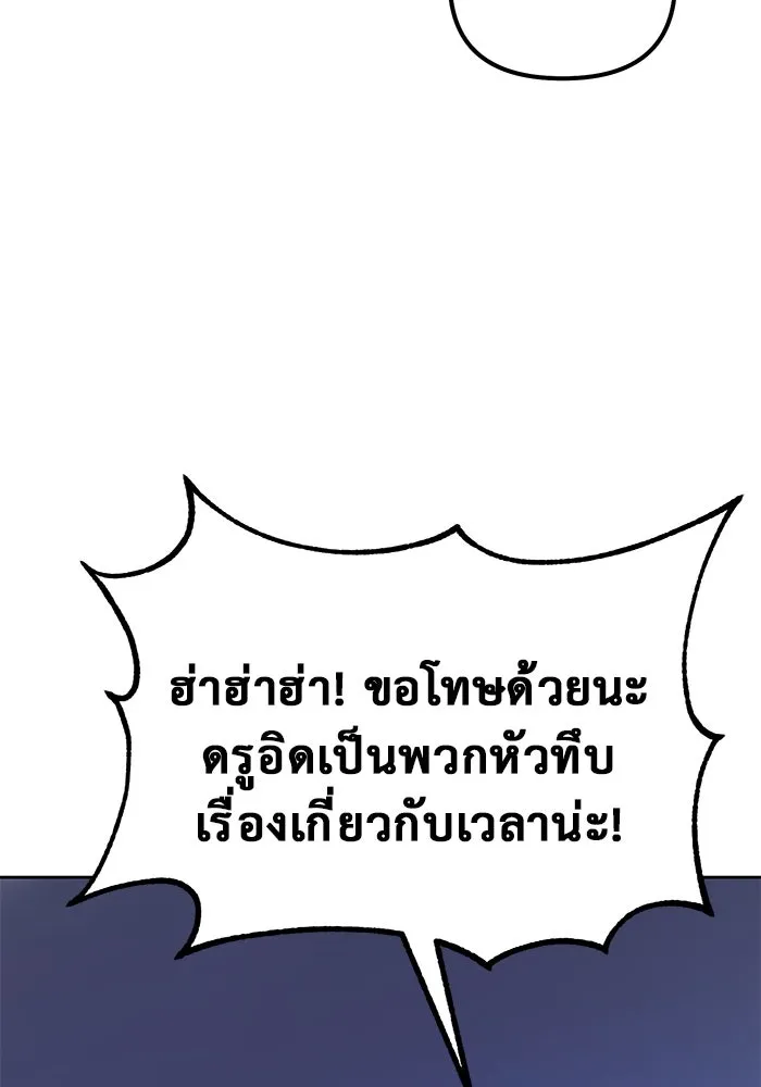 การกลับมาของทรราชวันสิ้นโลก ตอนที่ 48 รูปที่ 89