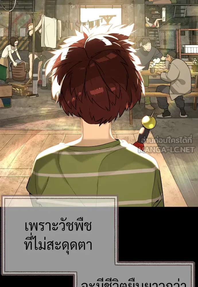 นักฆ่าย้อนวัย ตอนที่ 68 รูปที่ 111