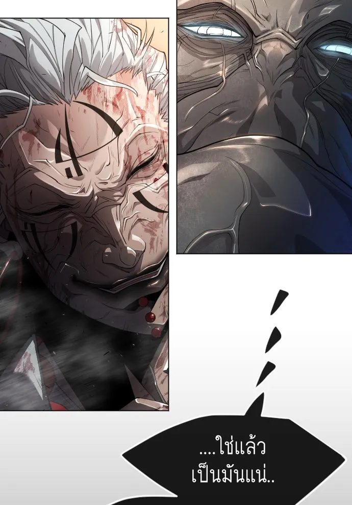 ยุคแห่งยอดมนุษย์ ตอนที่ 51 รูปที่ 14