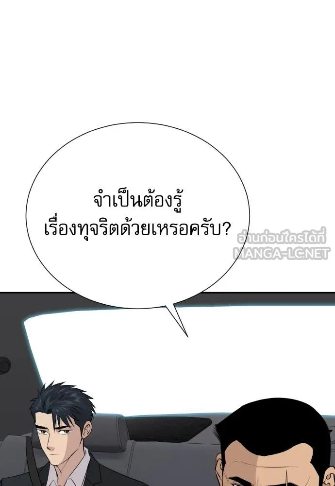 หลานอัจฉริยะ ตอนที่ 45 รูปที่ 78