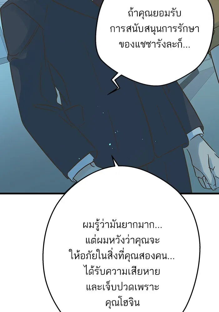 ฉันมันร้าย หรือเพราะโลกไม่น่ารัก ตอนที่ 192 รูปที่ 14