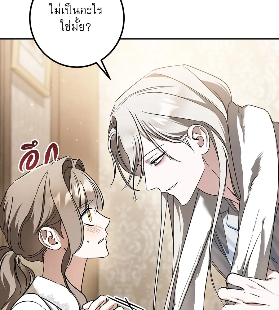 เรือนจำรัก ตอนที่ 41 รูปที่ 136