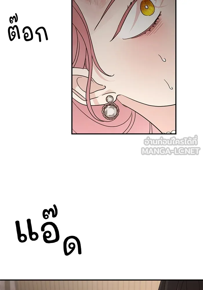 ครอบครัวสามีเห็นทีจะคลั่งรัก ตอนที่ 114 รูปที่ 21