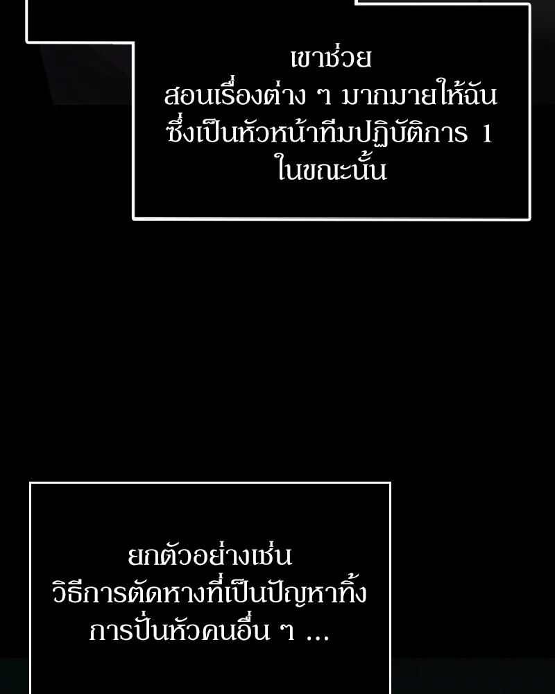 Clever Cleaning Life Of The Returned Genius Hunter ส_ดยอดฮ_นเตอร_สายคล_น ตอนที่ ตอนที่ 70 รูปที่ 34