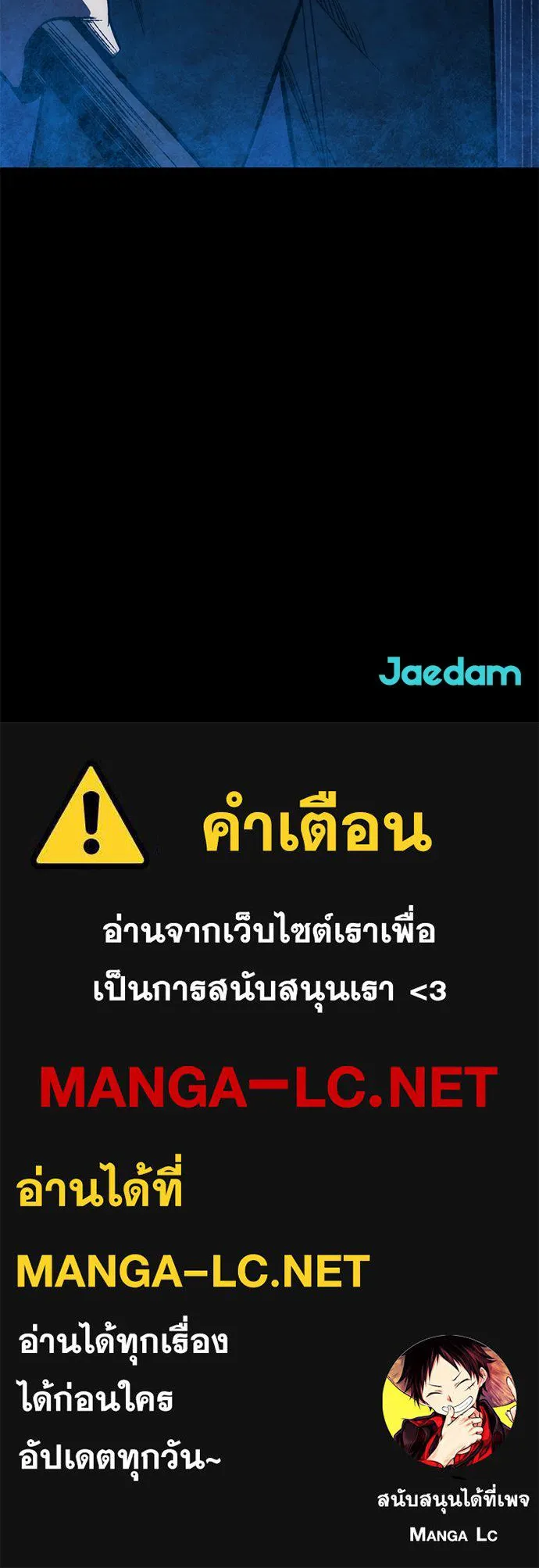 ผู้คุมหมายเลข 0 ตอนที่ 1 รูปที่ 273