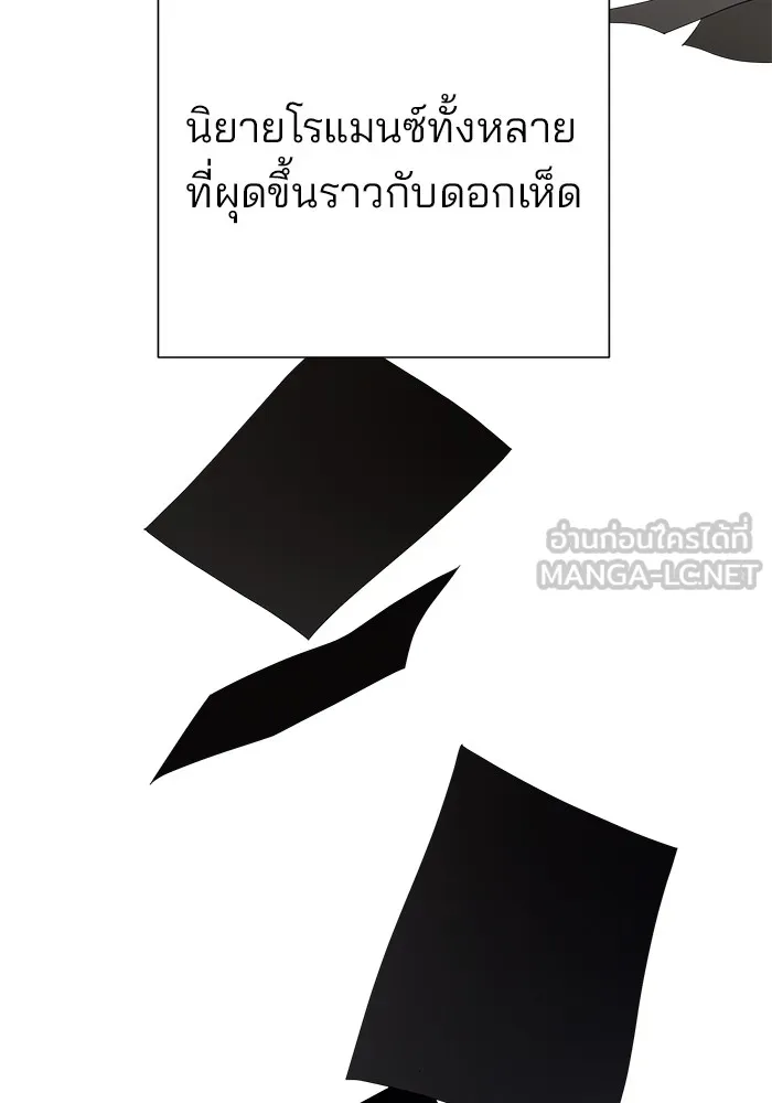ความรักของอิซอบ ตอนที่ prologue รูปที่ 3