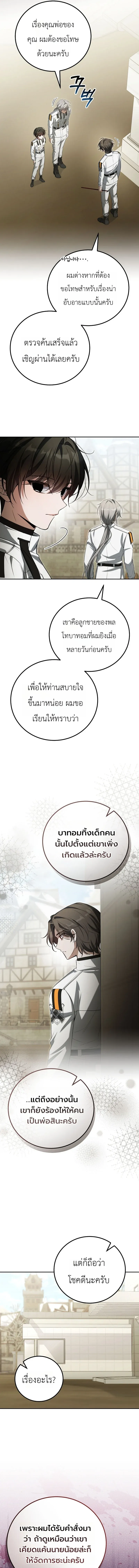 The Apocalypse Needs a Pro เอาช_ว_ตรอดในว_นส_นโลกด_วยประสบการณ_ระด_บเทพ ตอนที่ ตอนที่ 14 รูปที่ 19